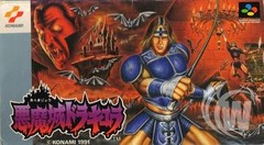 Akumajou Dracula [Japanese]